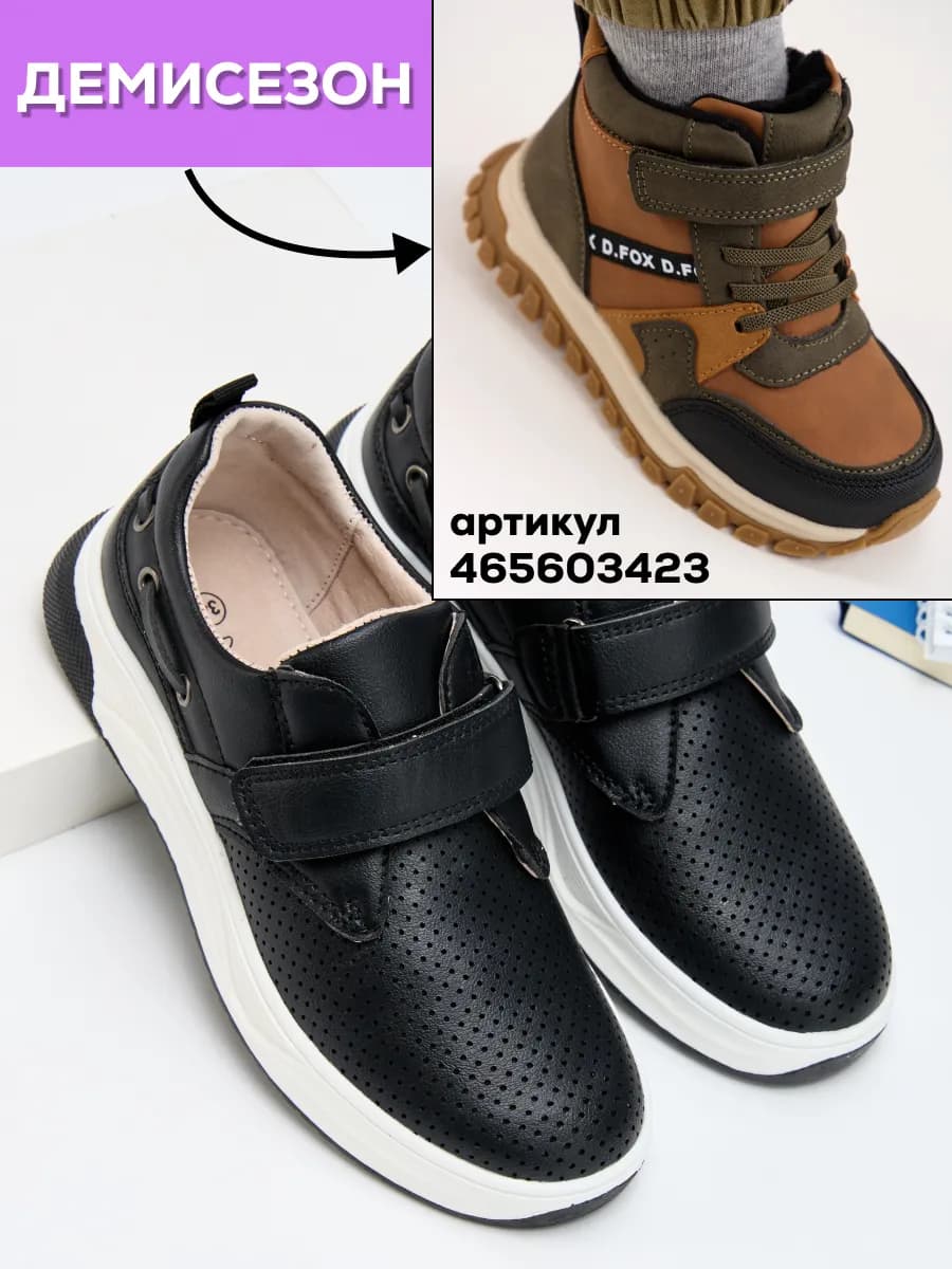 Туфли школьные на липучках