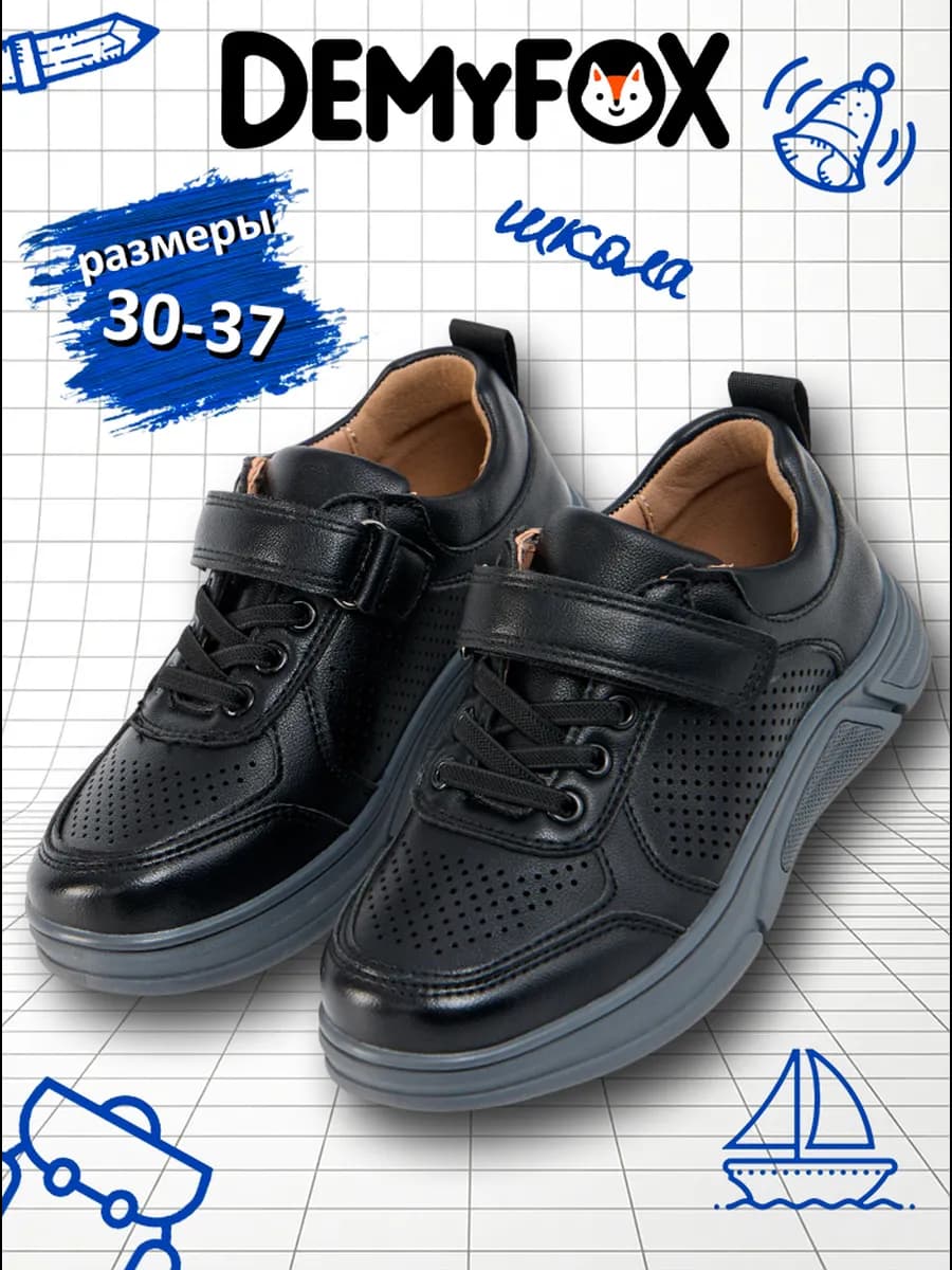 Туфли школьные на липучках
