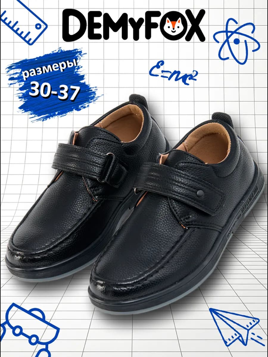 Туфли школьные на липучках