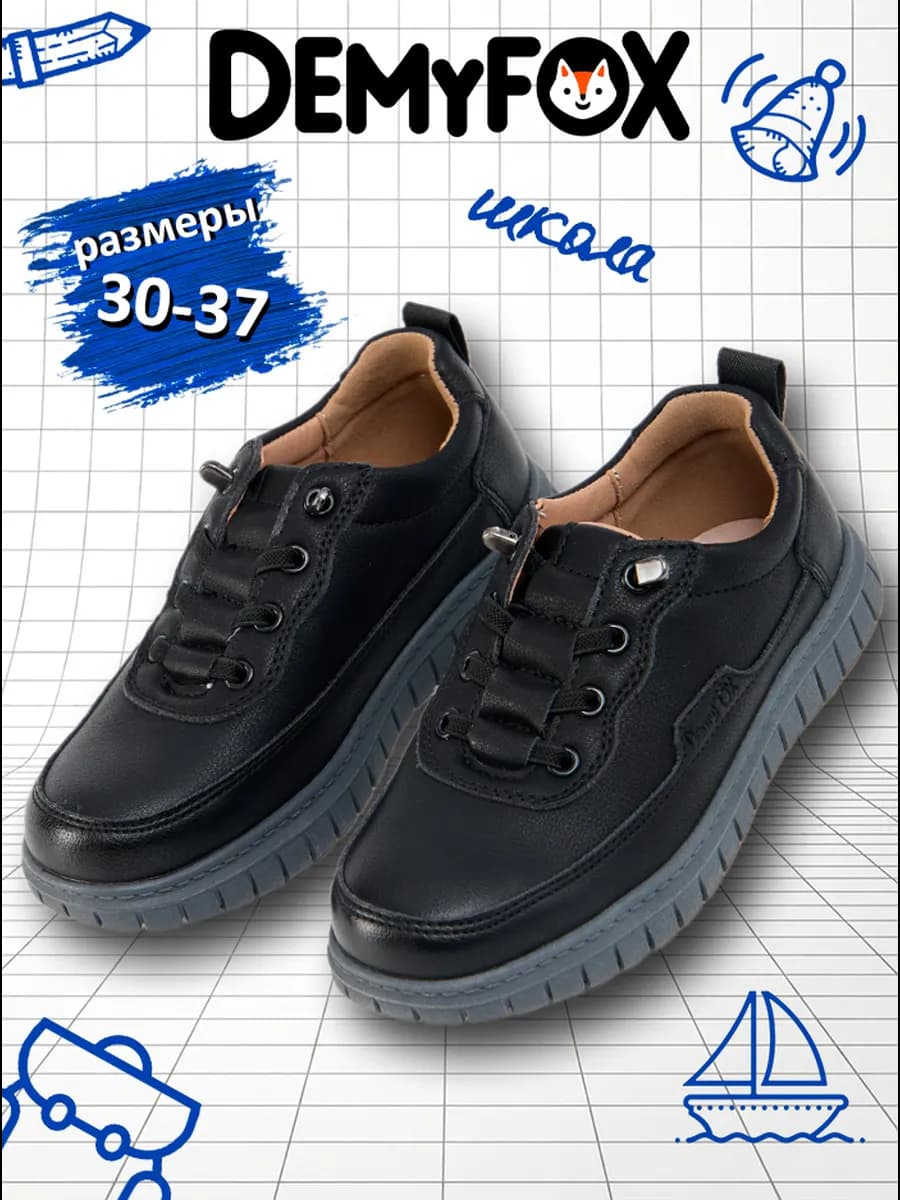 Туфли школьные на шнуровке