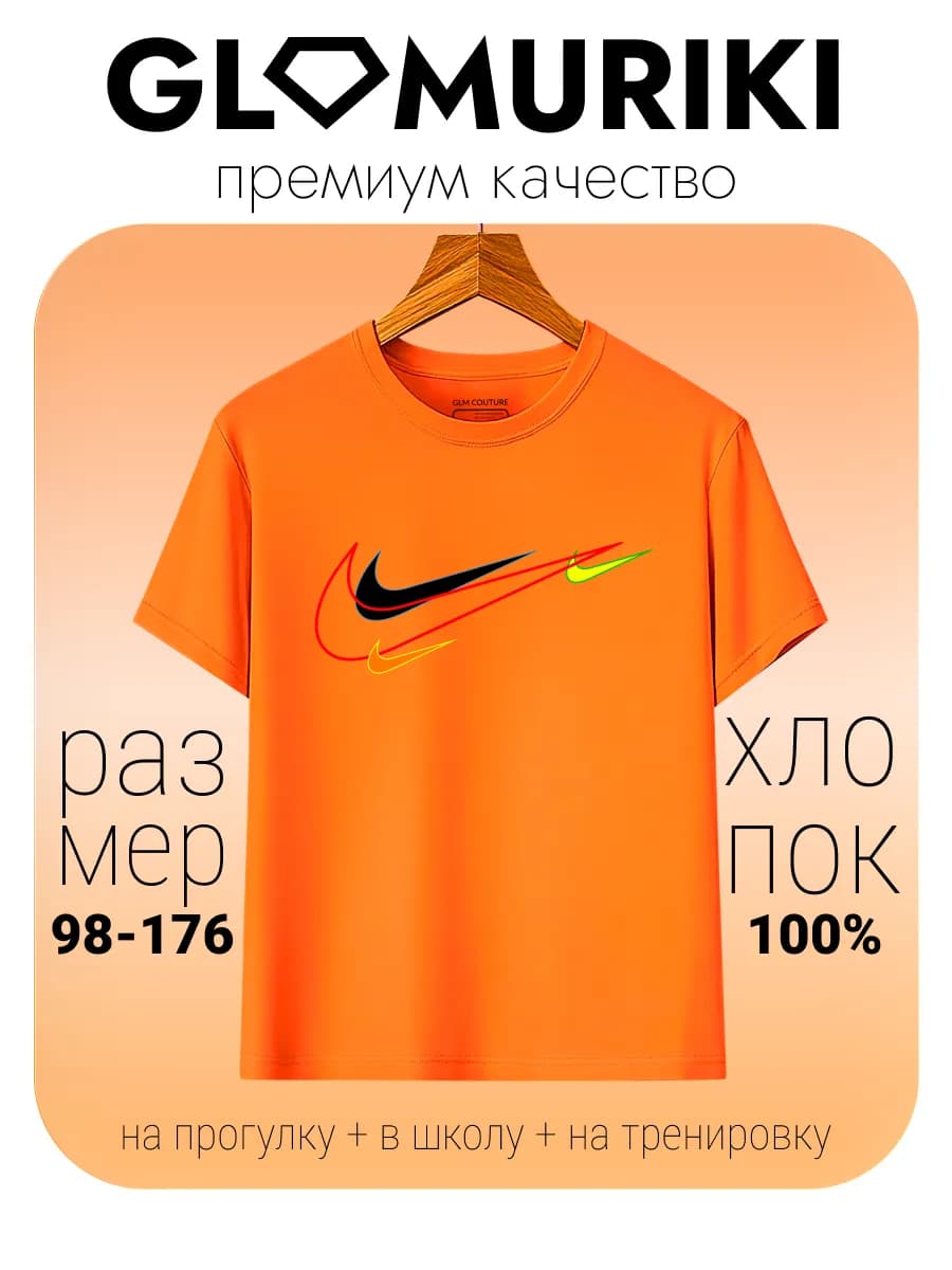 Футболка для школы спорта дома