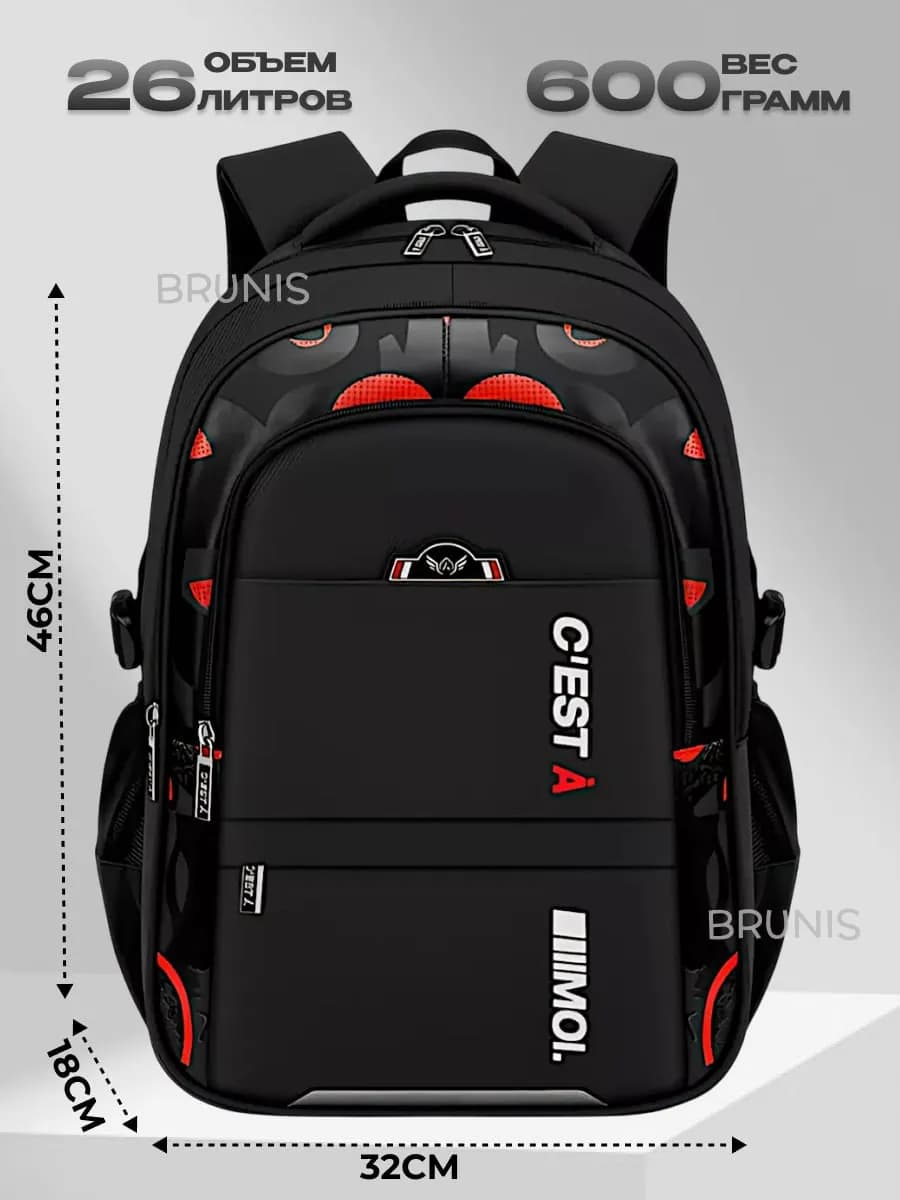 Рюкзак школьный анатомический