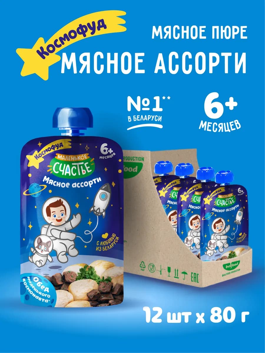 Пюре детское Мясное ассорти с 6 месяцев 12 шт по 80г