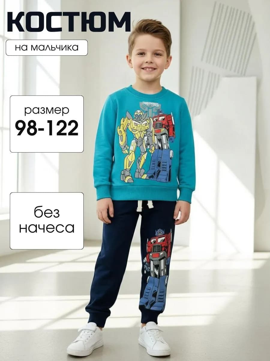 Костюм спортивный детский в сад