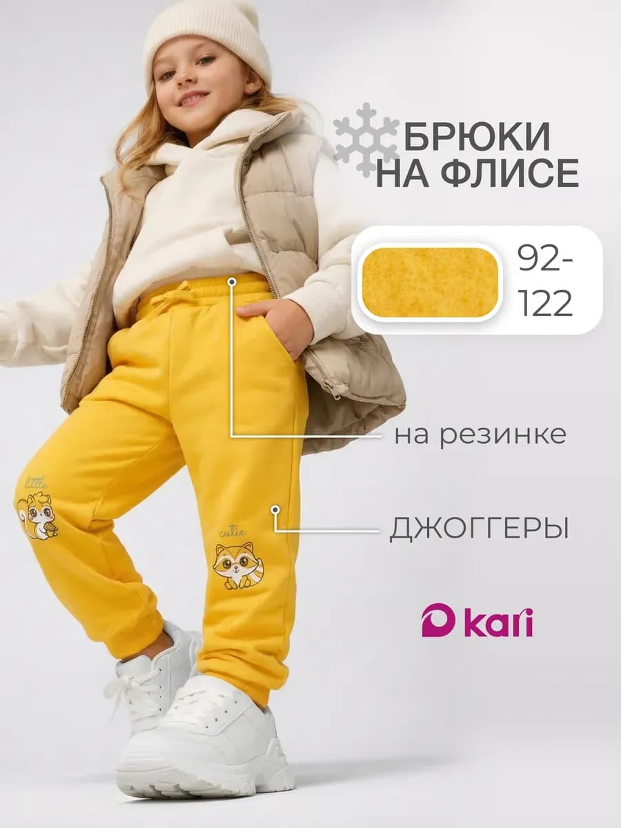 Спортивные штаны для девочки утепленные с начесом