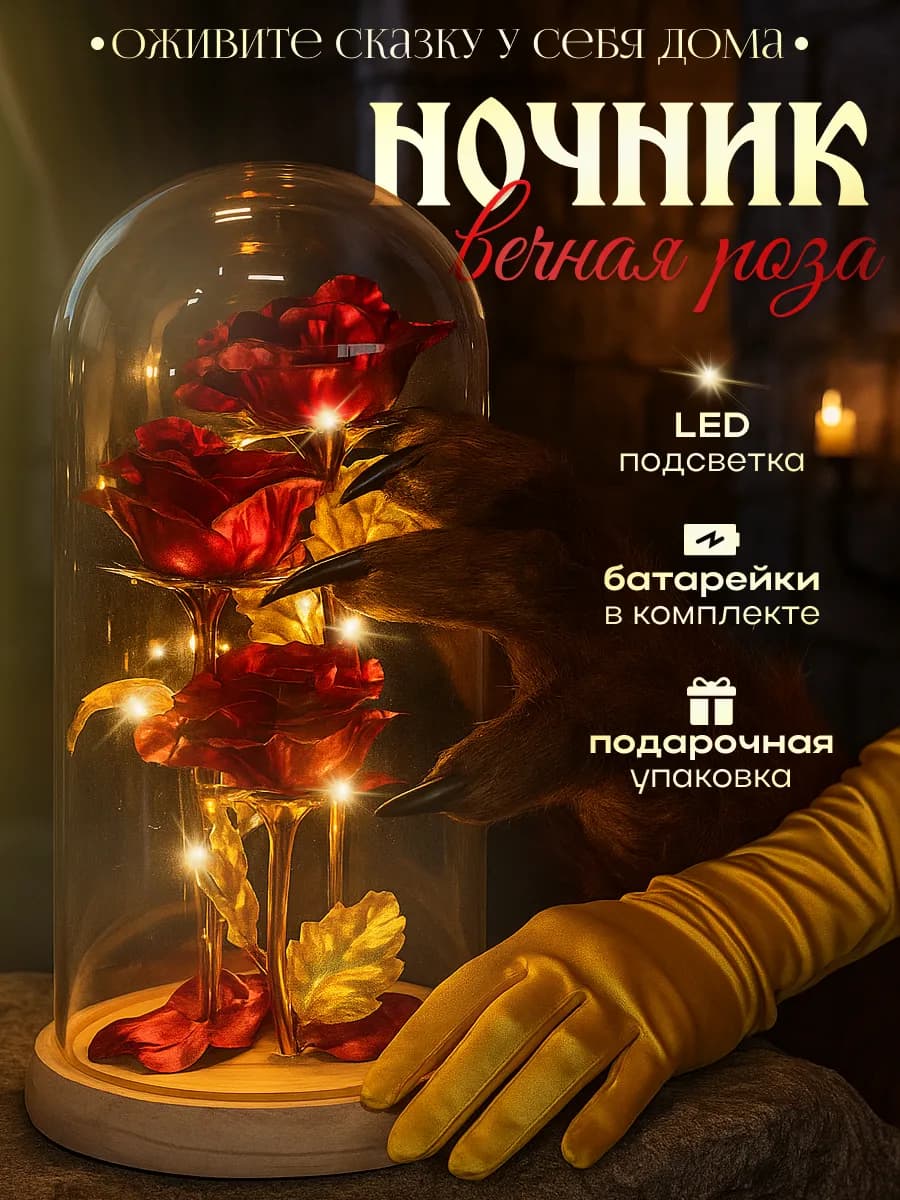 подарок на 8 марта девушке Ночник роза в колбе