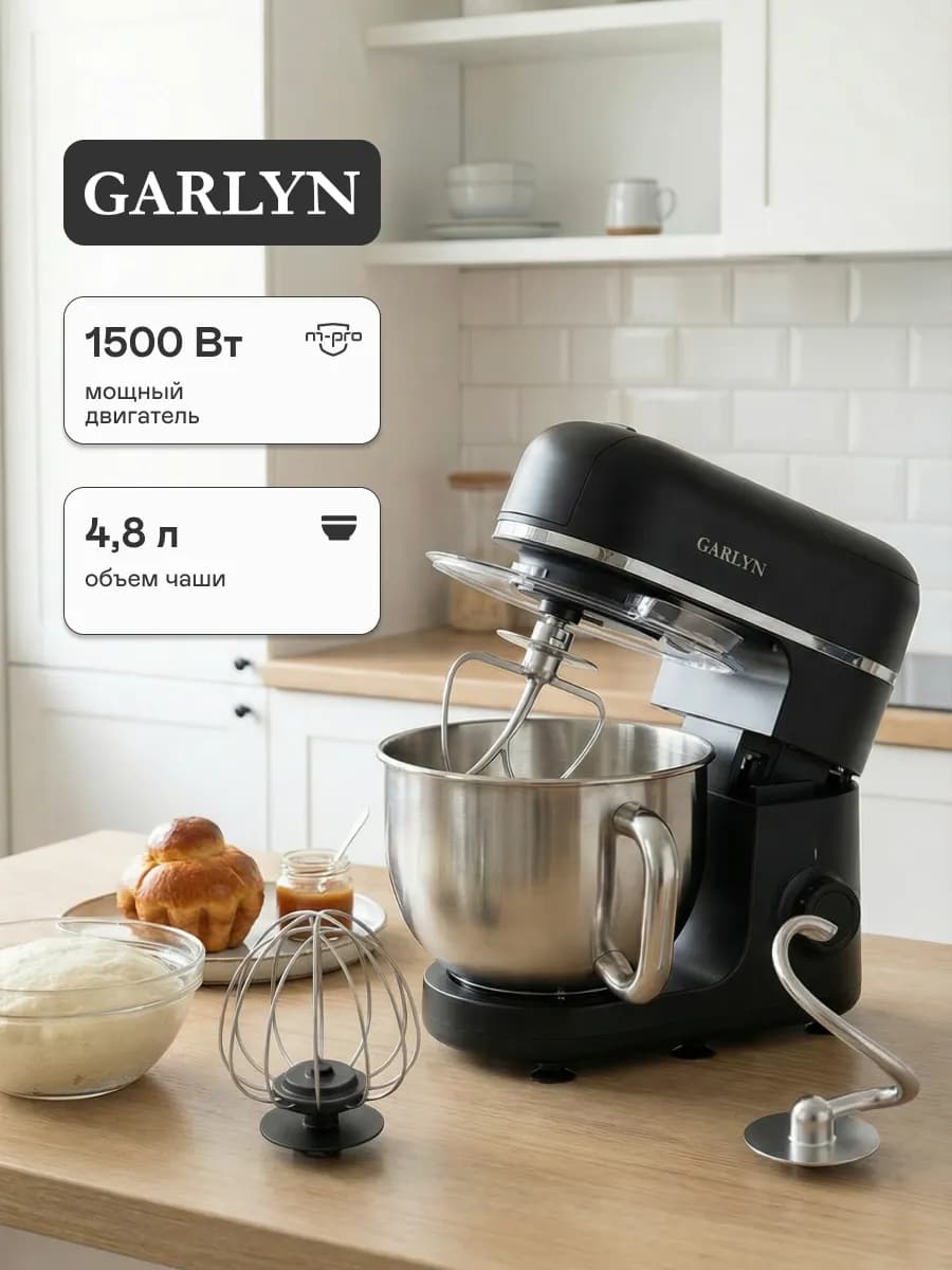 Кухонная машина S-550