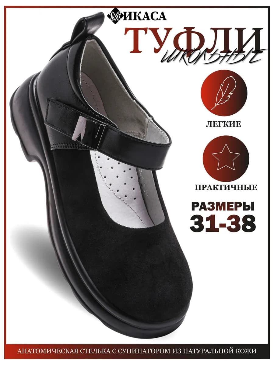 Туфли школьные Мэри Джейн замшевые - фото 1