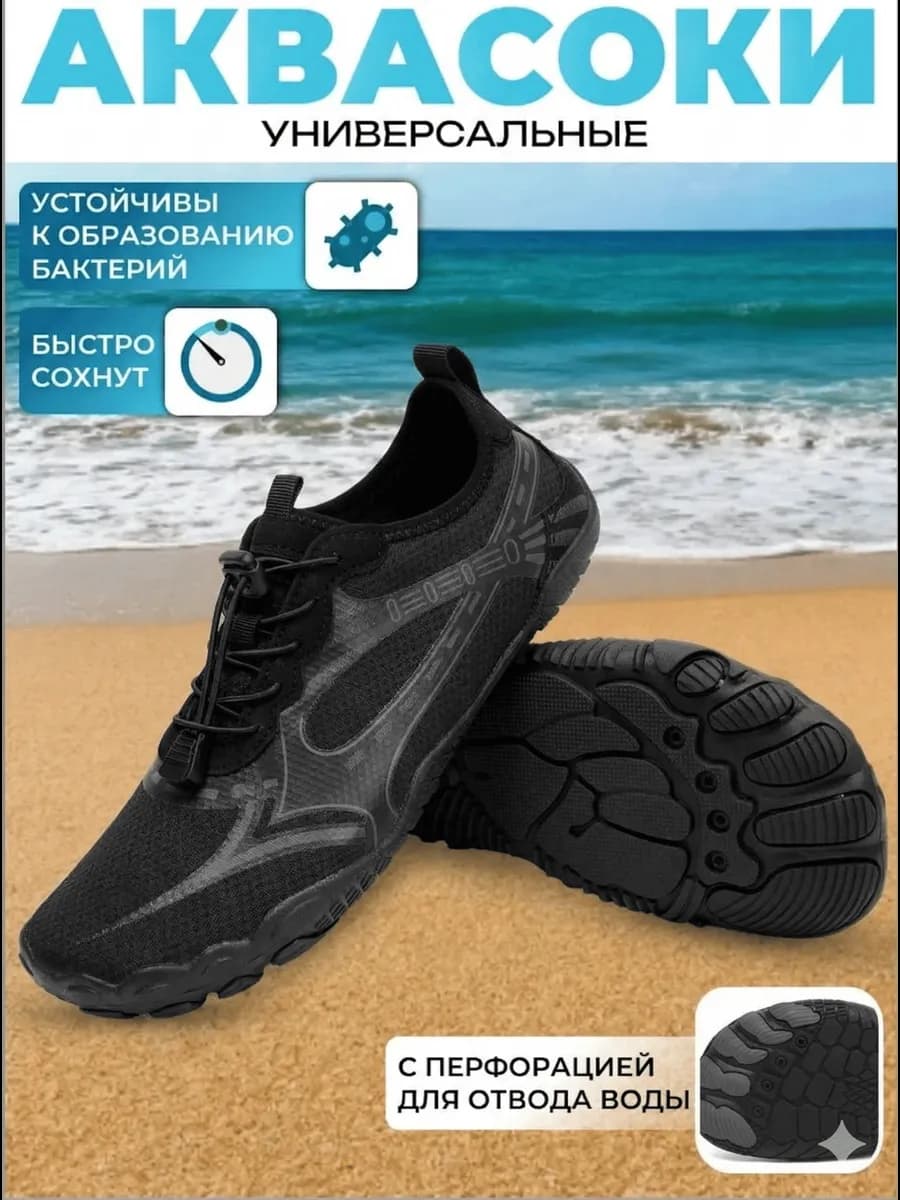 Аквасоки для моря коралловые тапочки пляжные