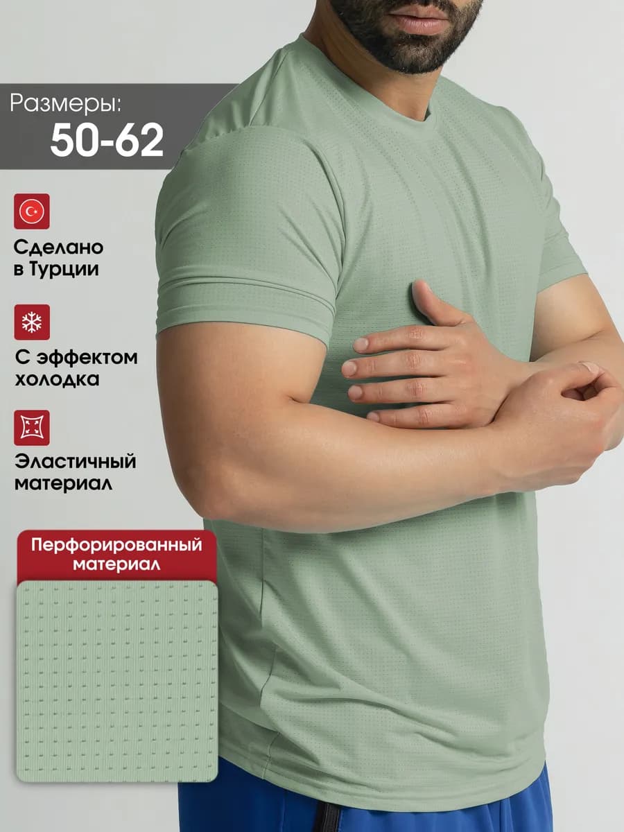 Футболка спортивная с перфорацией больших размеров