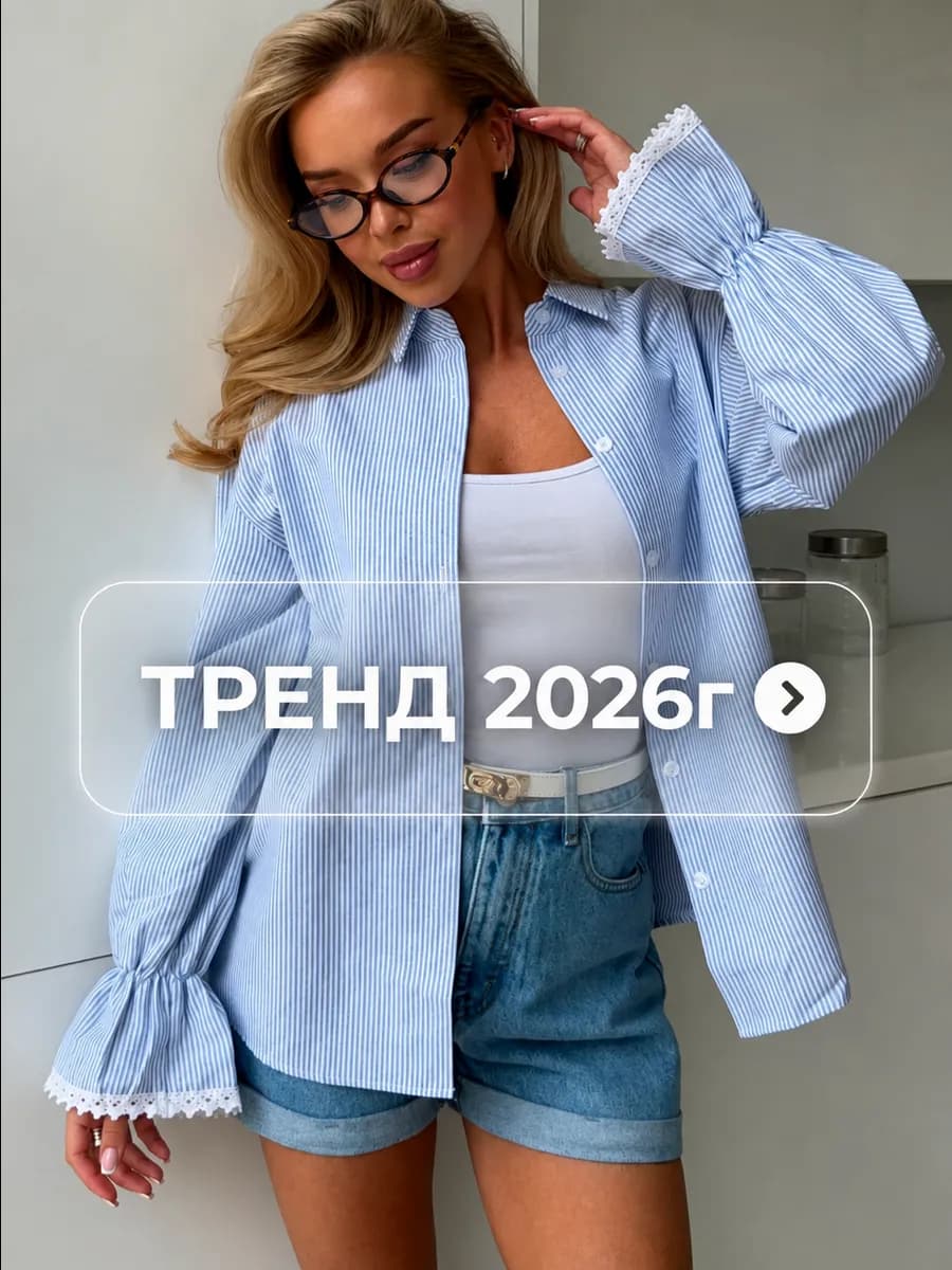 Рубашка в полоску нарядная с кружевами