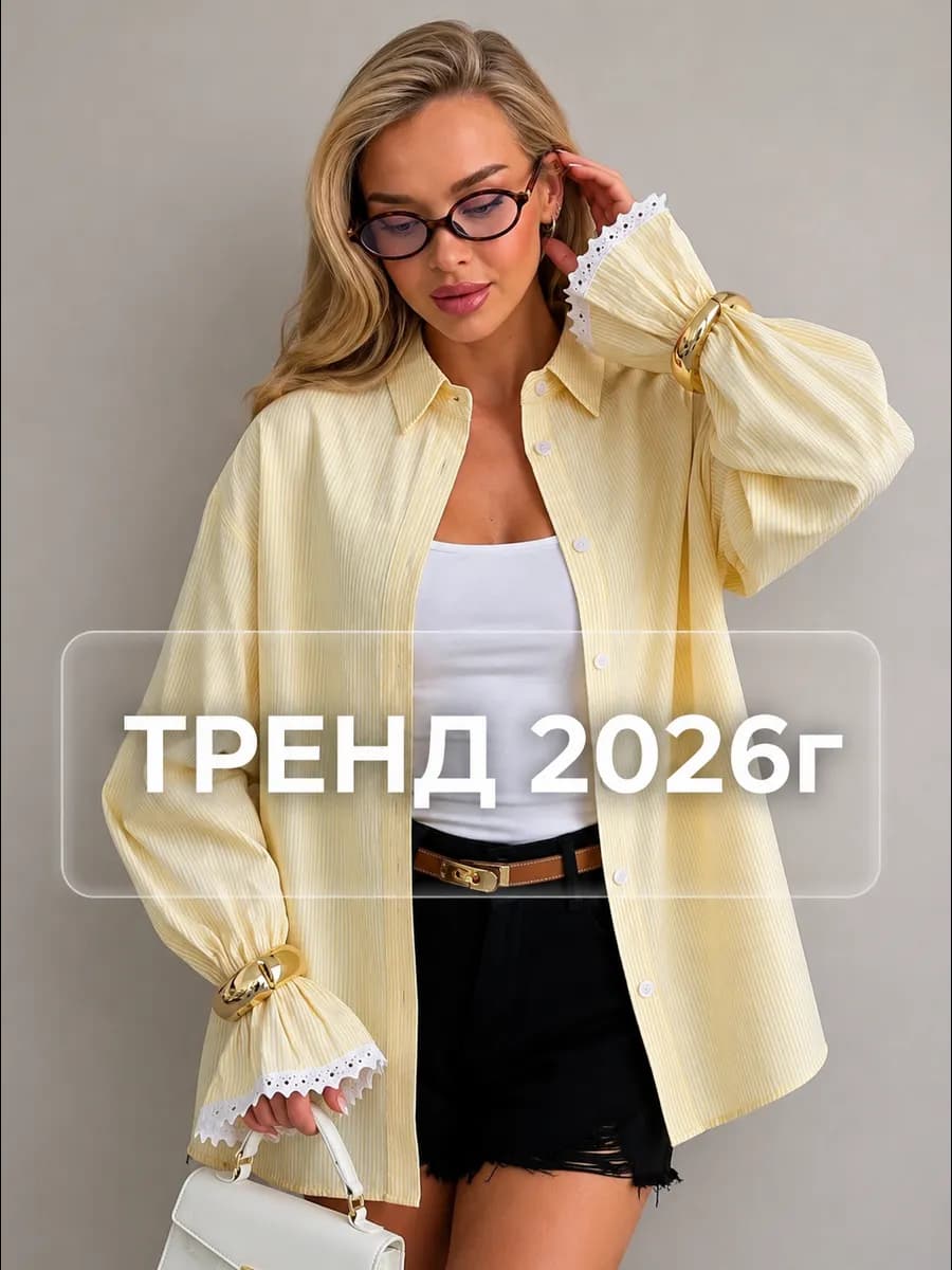 Рубашка в полоску нарядная