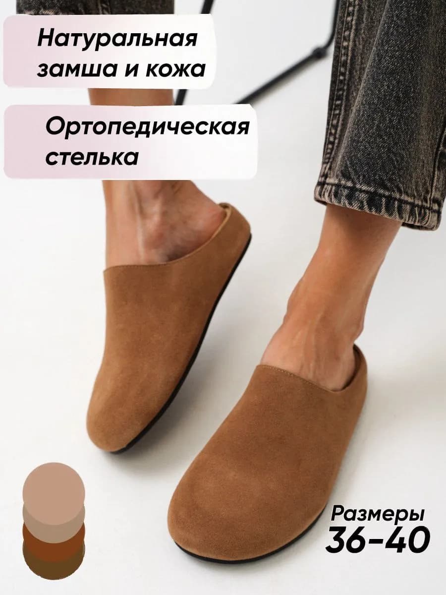 Сабо мюли из натуральной замши биркеншток