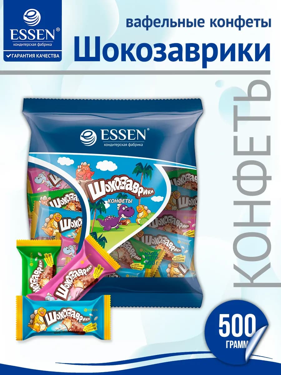 Шоколадные конфеты Шокозаврики - фото 1