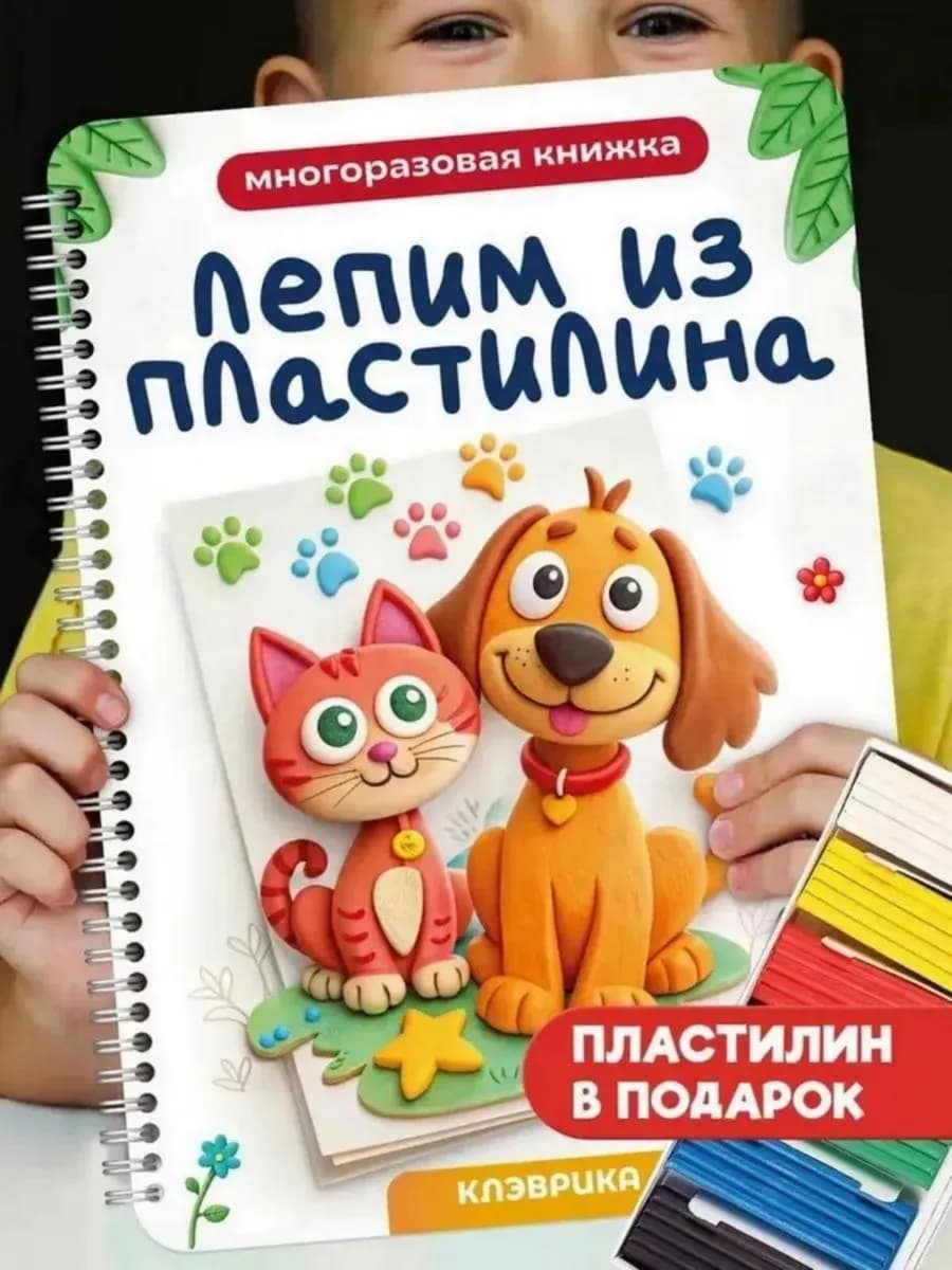 Развивающие игры в дорогу для детей лепим из пластилина