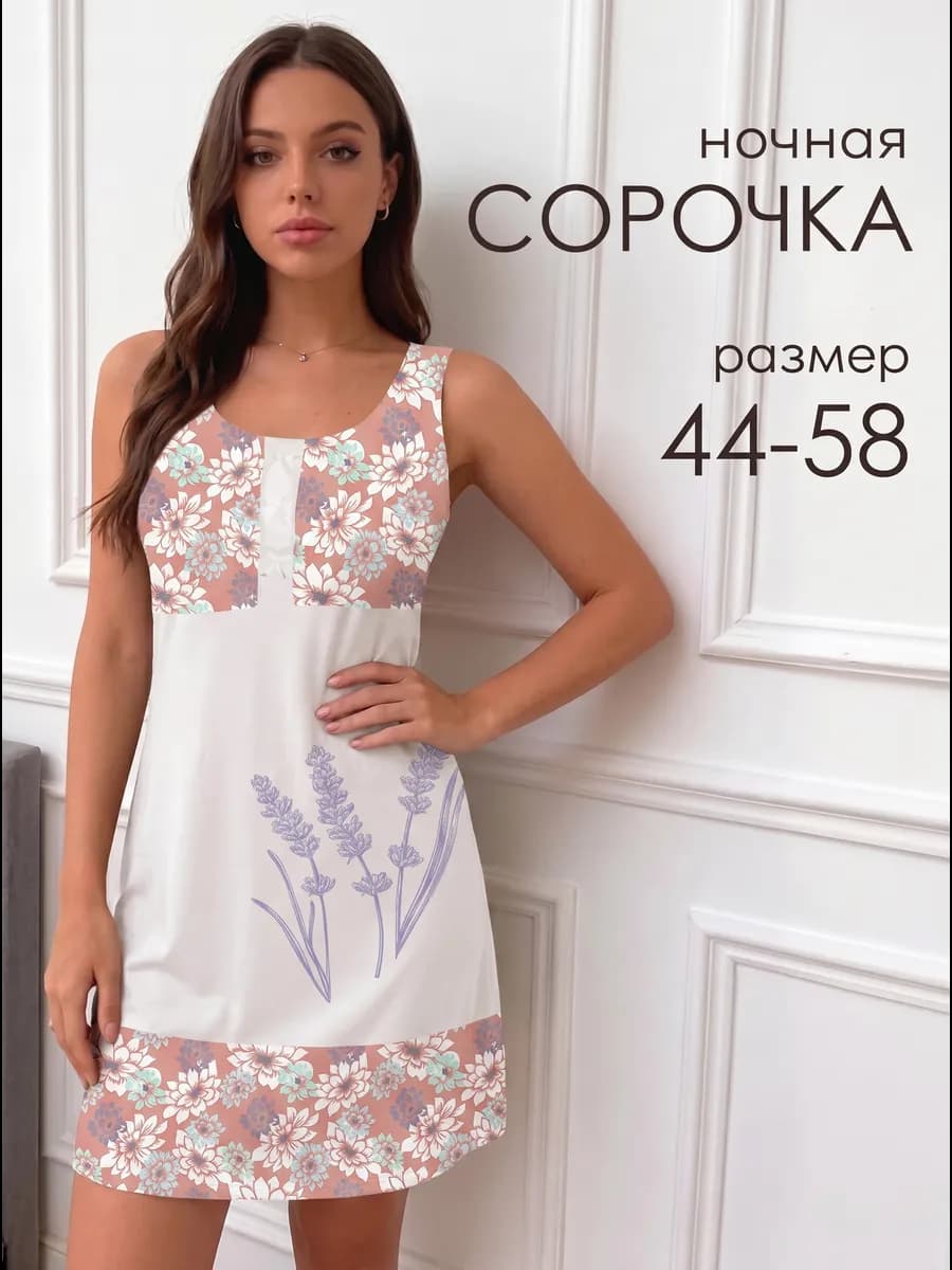 Ночная сорочка хлопок
