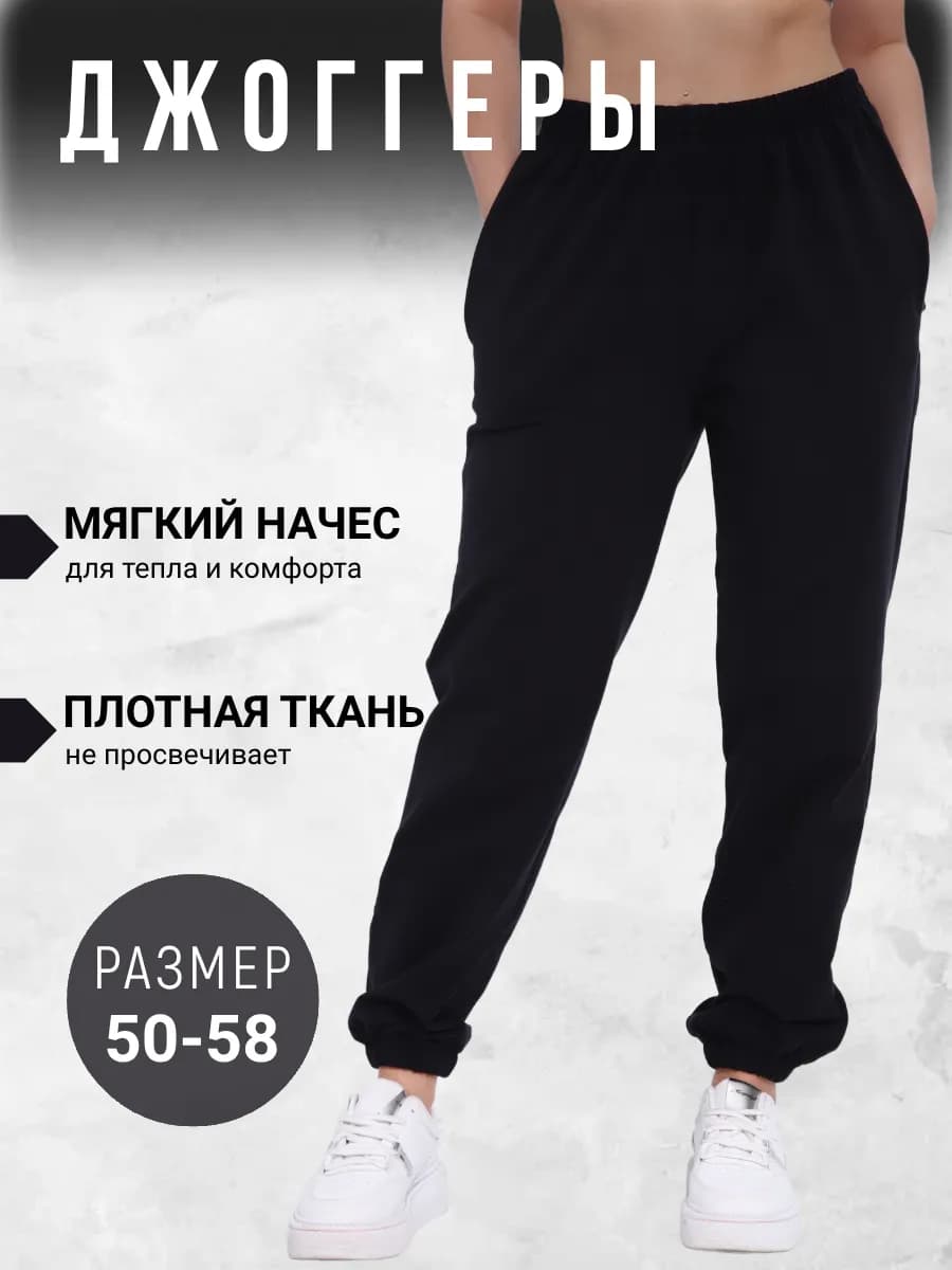 Спортивные штаны теплые джоггеры зимние с начесом прямые