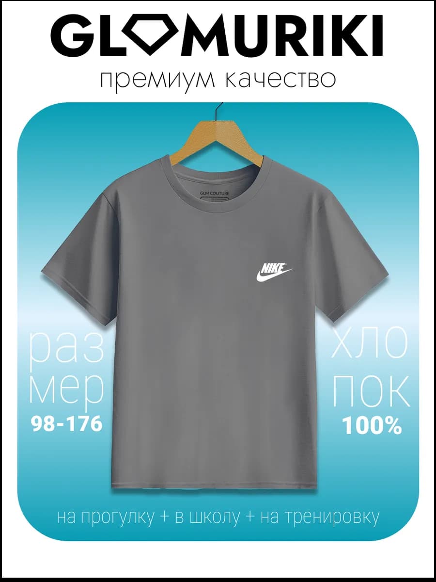 Футболка для школы спорта дома