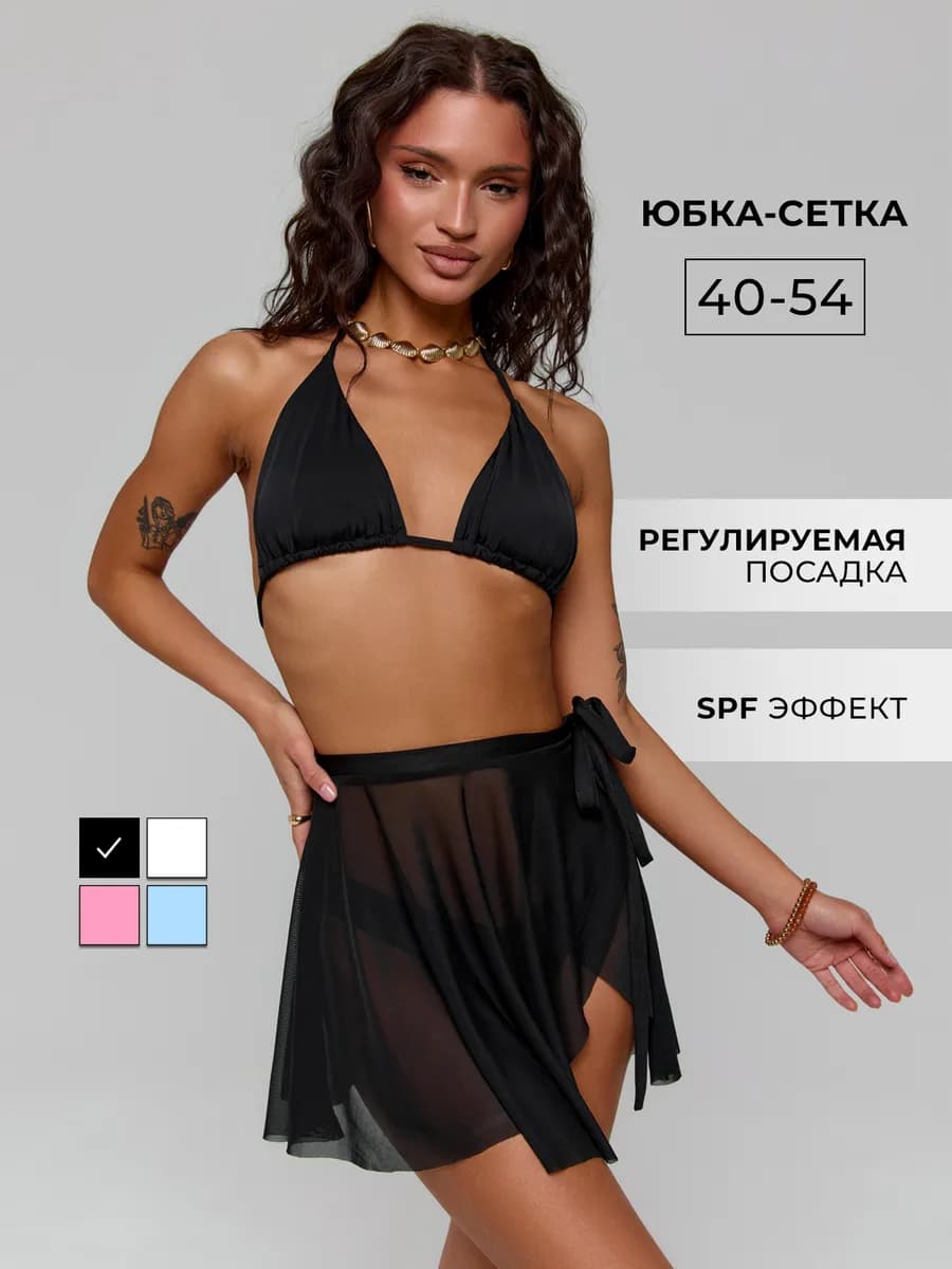 Юбка для купальника на запах