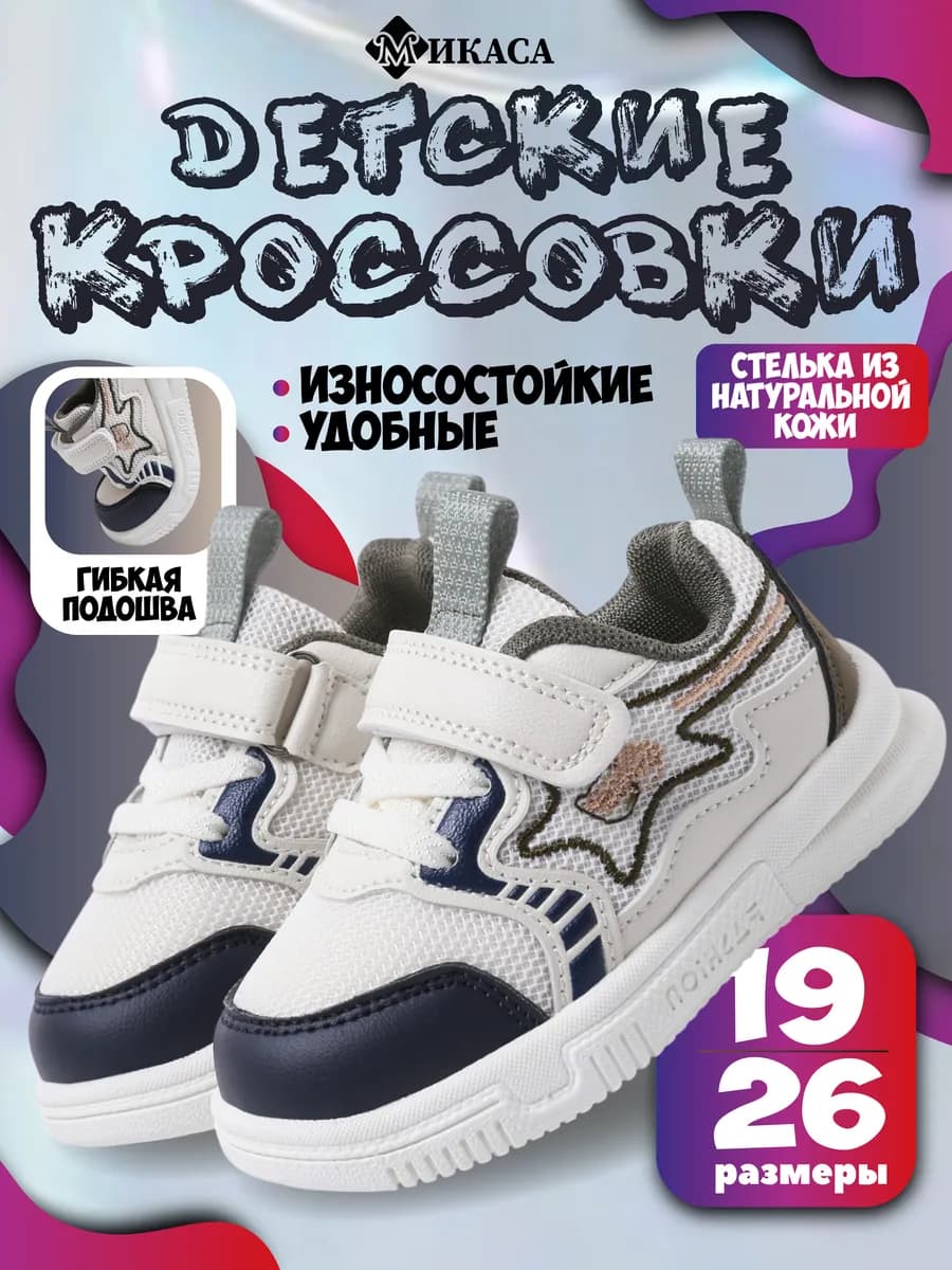 Кроссовки детские текстильные на липучке