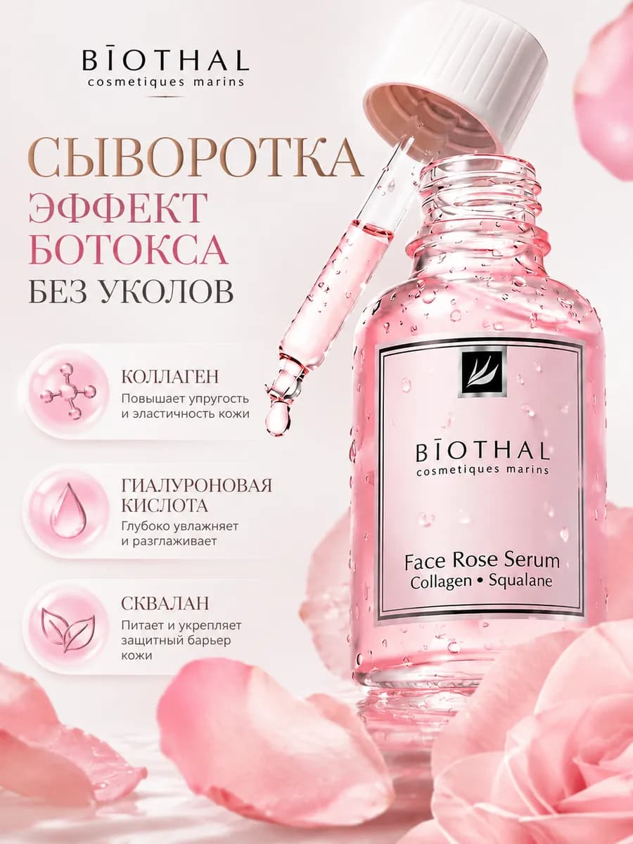 Увлажняющая сыворотка для лица с коллагеном