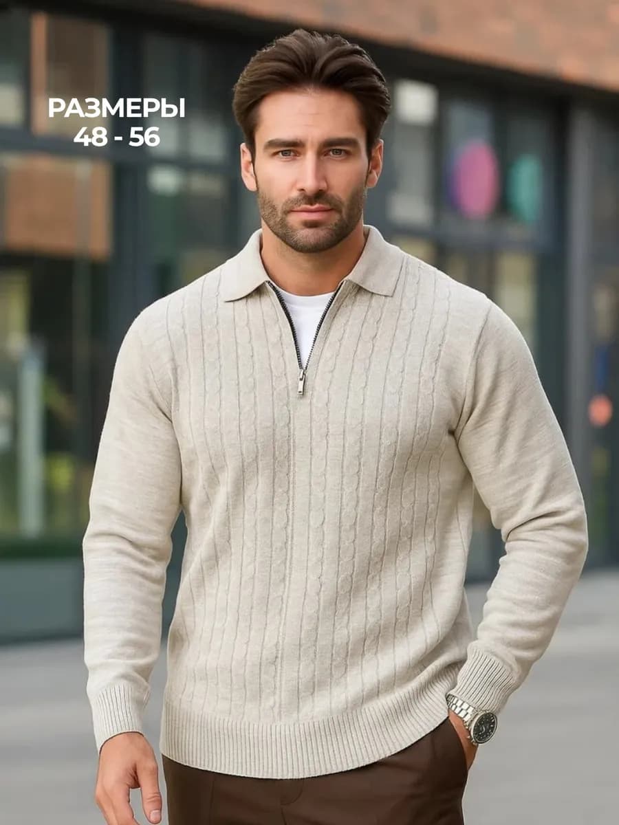Свитер полузамок поло на молнии вязаный