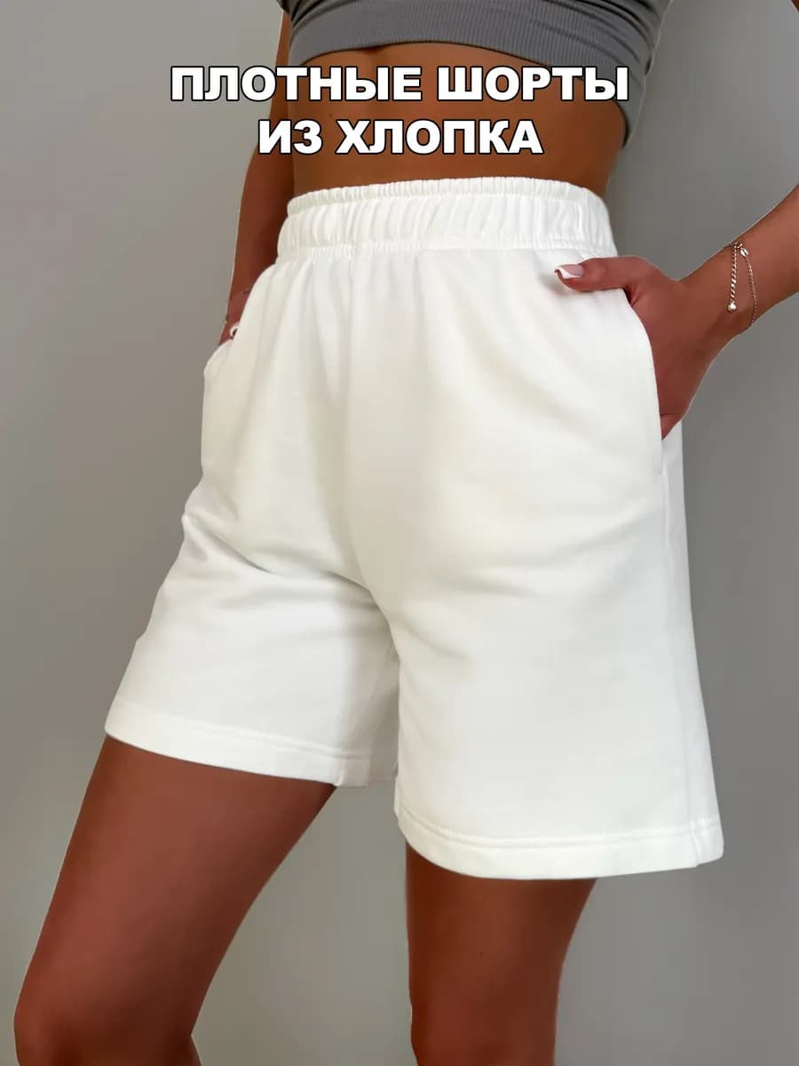 Шорты трикотажные удлиненные
