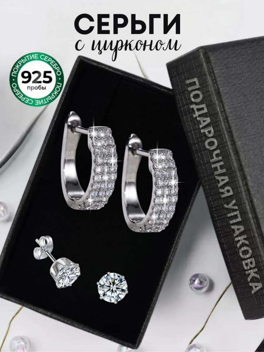 Серьги бижутерия кольца маленькие конго дорожка циркон