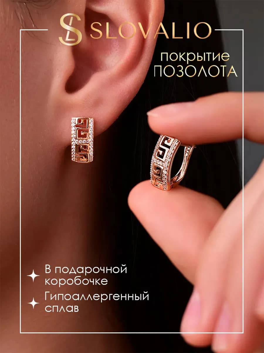 Серьги бижутерия позолоченные женские