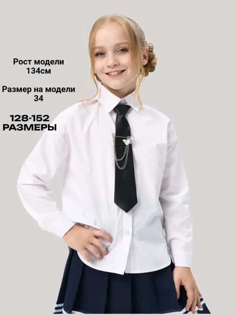 Блузка школьная для девочки с длинным рукавом и галстуком