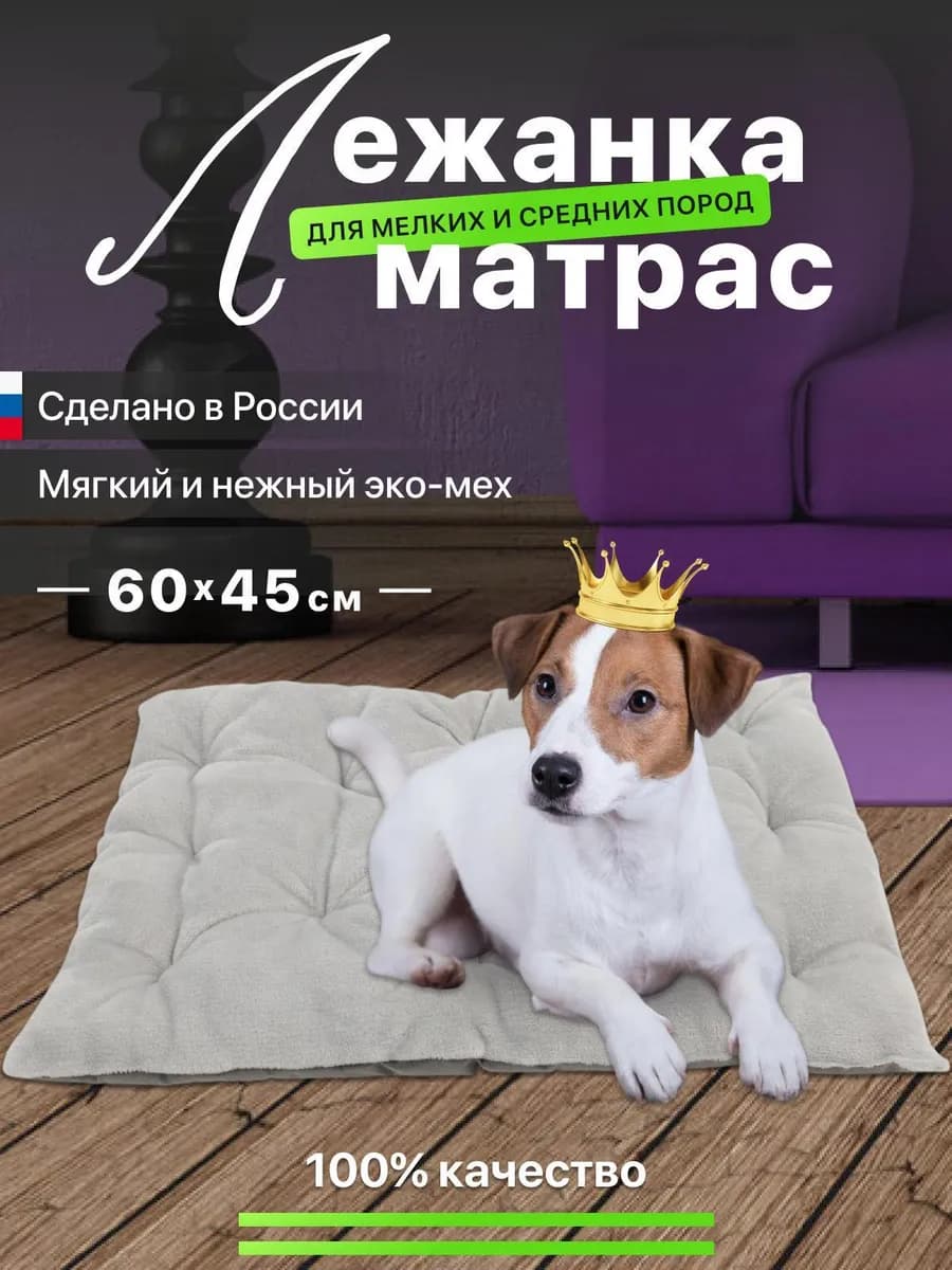 Лежанка для кошек и собак подушка 60х45 см - фото 1