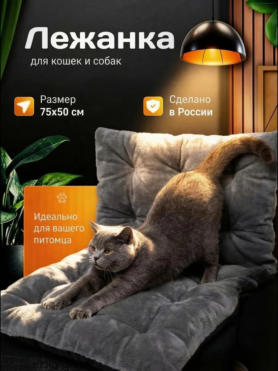 Лежанка для кошек и собак подушка 75х50 см - фото 1