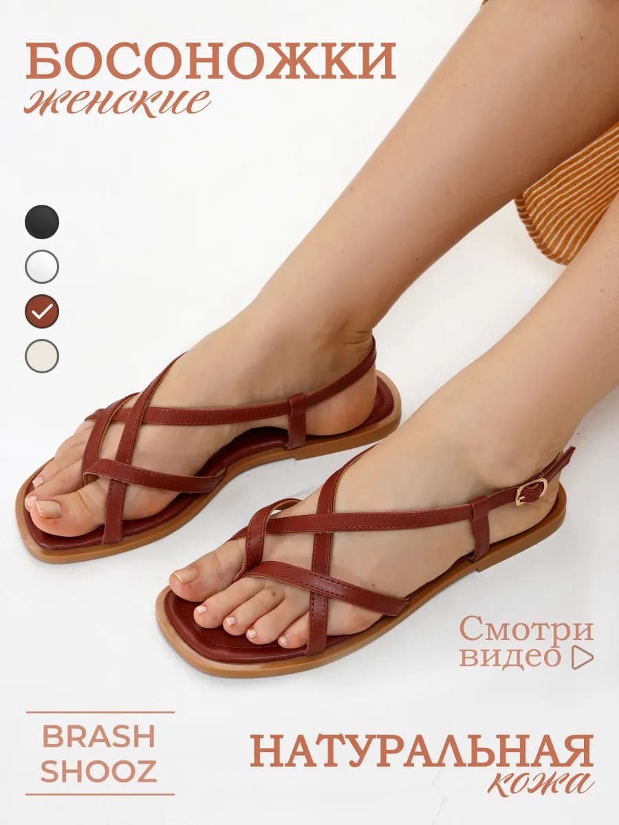 Сандалии на тонкой подошве летние - фото 1