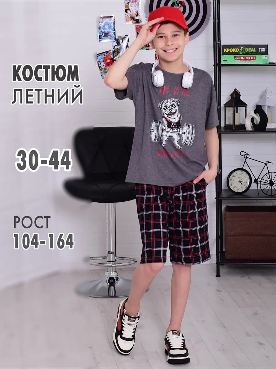 Костюм летний с шортами подростковый для мальчика