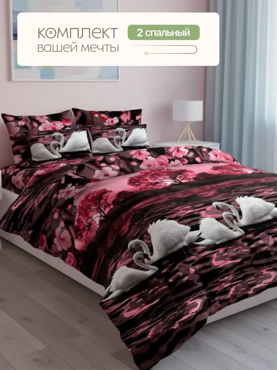 Постельное белье 2 спальное, наволочки 70х70 - фото 1