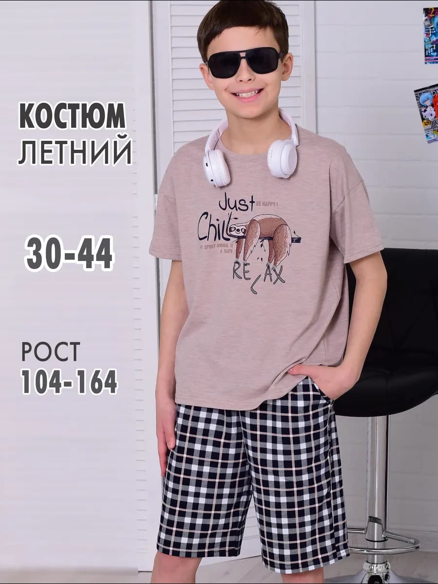 Костюм подростковый футболка с шортами хлопок пижама детская