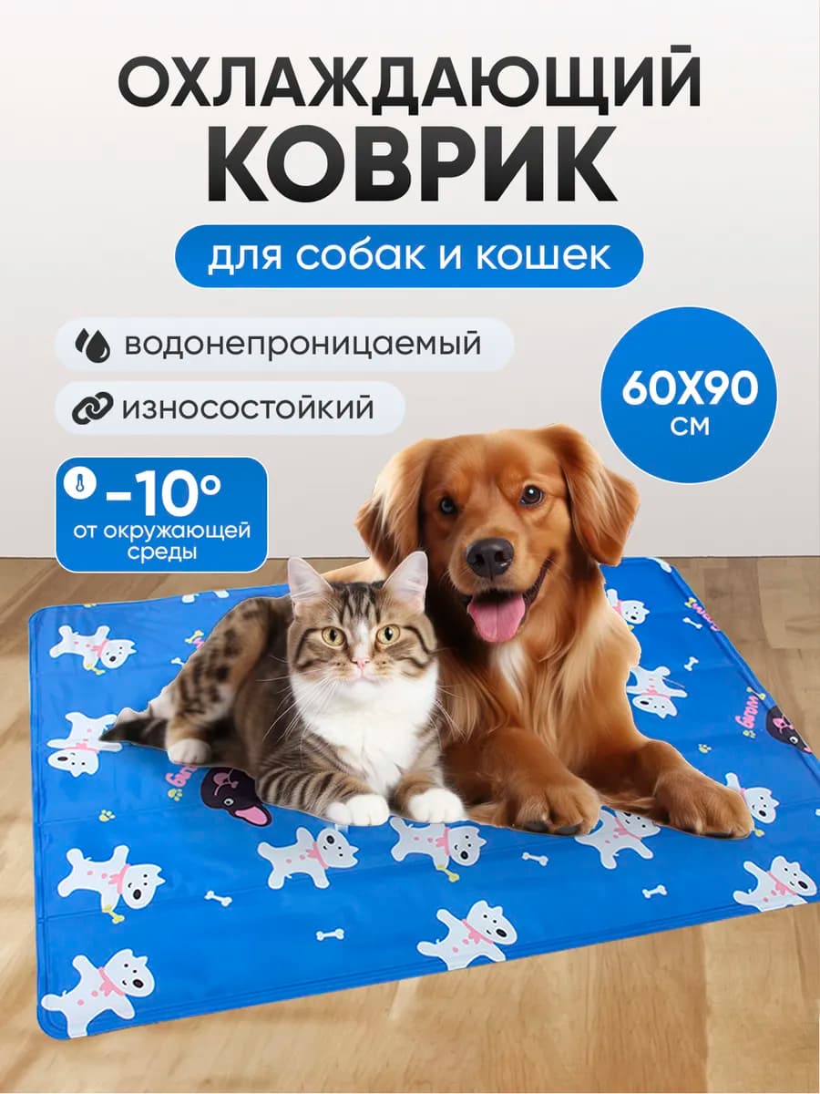 Охлаждающий коврик для собак и кошек