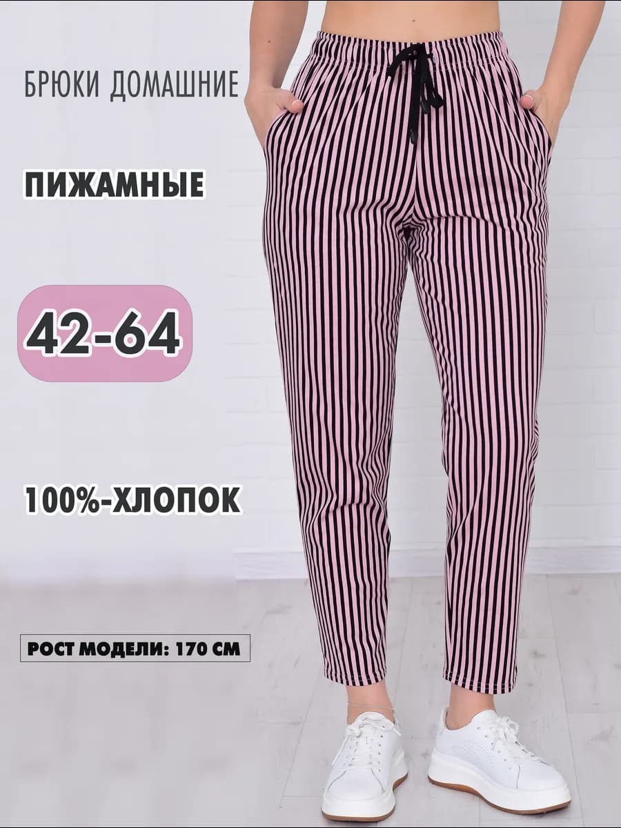 Брюки домашние на резинке больших размеров хлопок