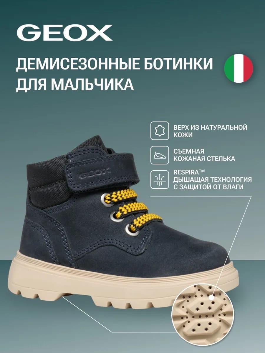 Демисезонные ботинки детские