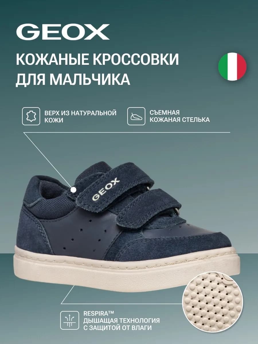 Кеды детские на двойной липучке