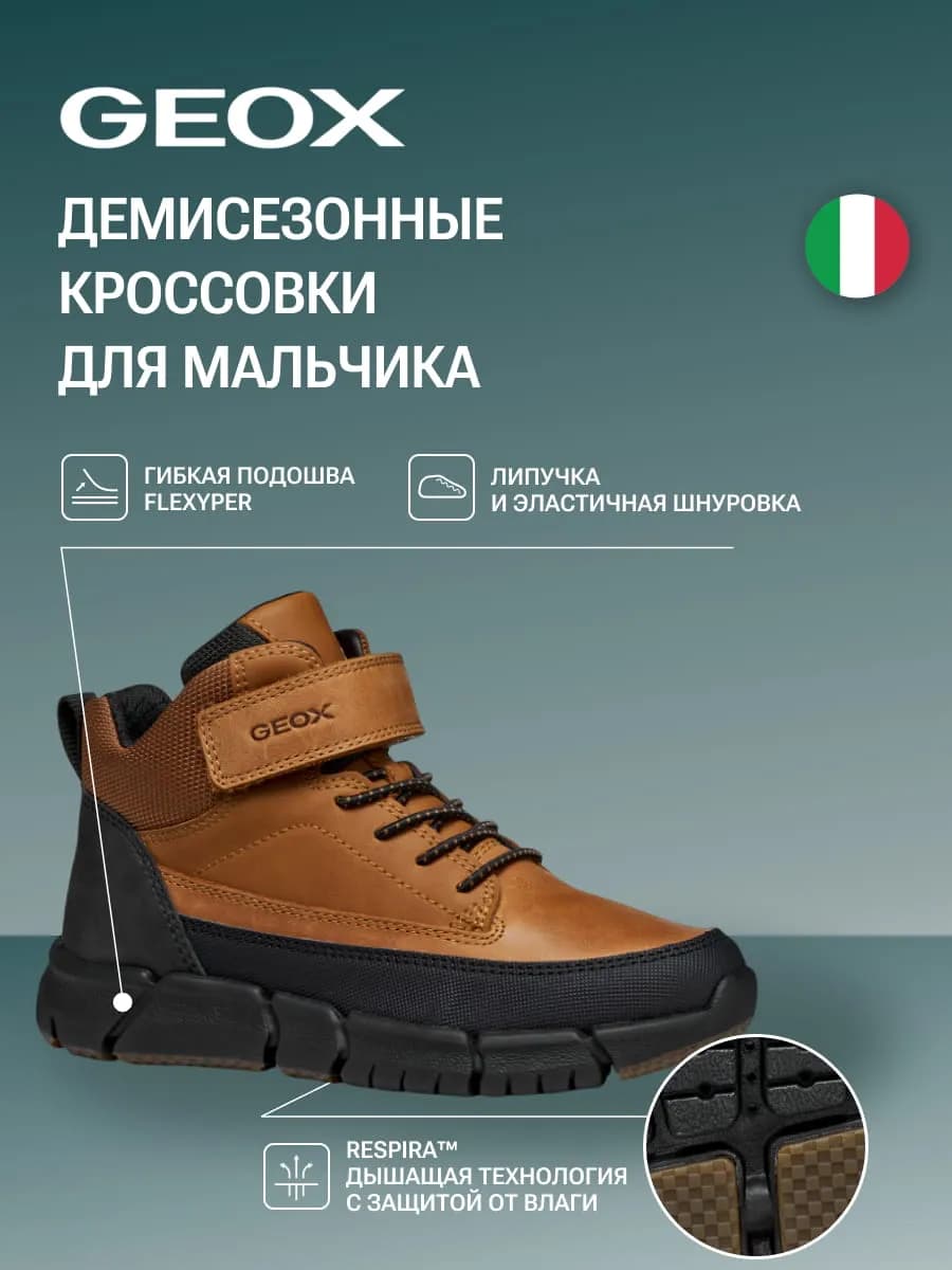 Ботинки детские демисезонные с эластичной шнуровкой