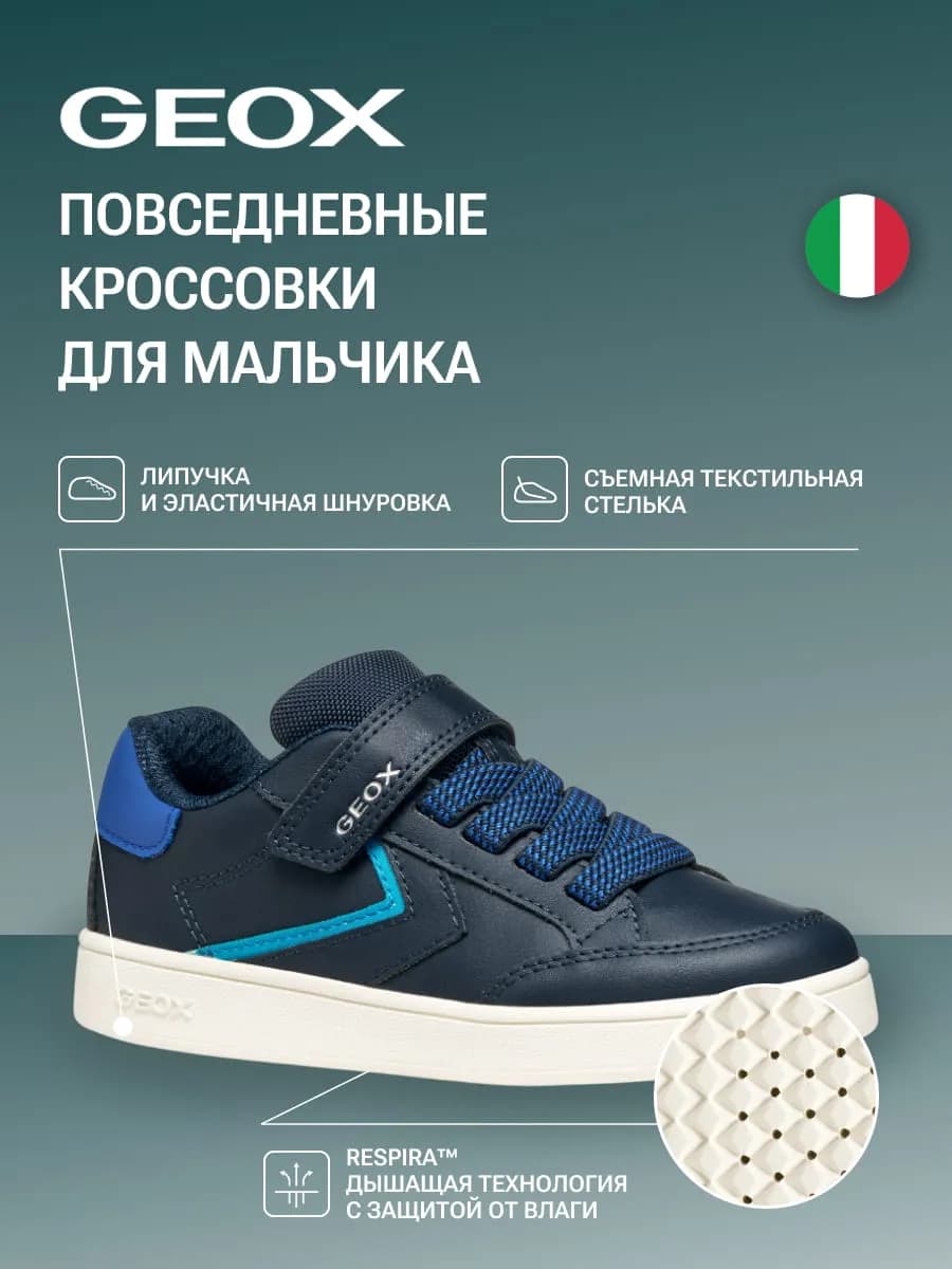 Кеды детские с эластичной шуровкой