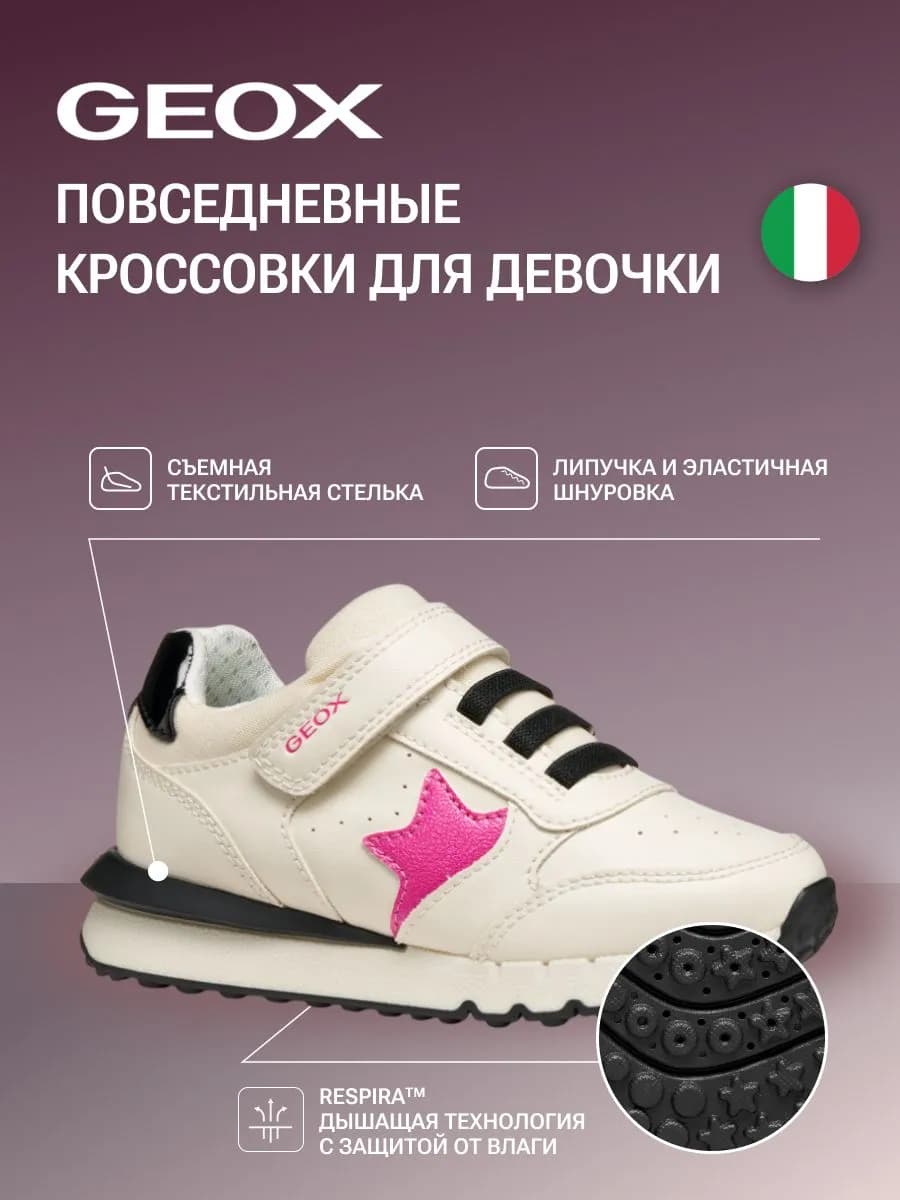 Кроссовки детские с эластичными шнурками