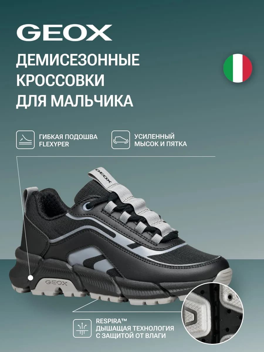 Кроссовки детские с подошвой с протектором