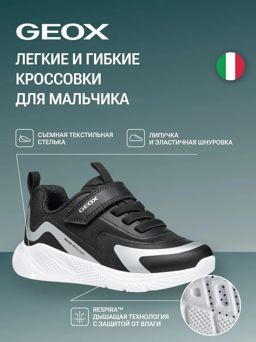 Водоотталкивающие кроссовки детские