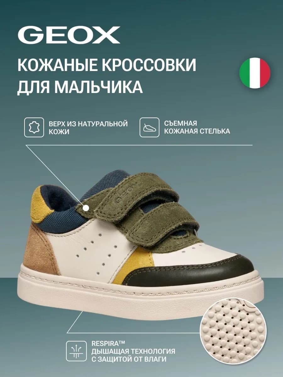 Кеды детские на двойной липучке