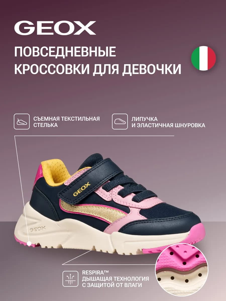 Кроссовки детские с эластичной шуровкой - фото 1