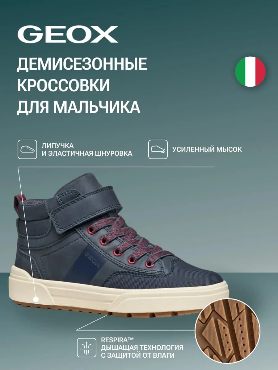 Кеды высокие детские демисезонные с резинкой