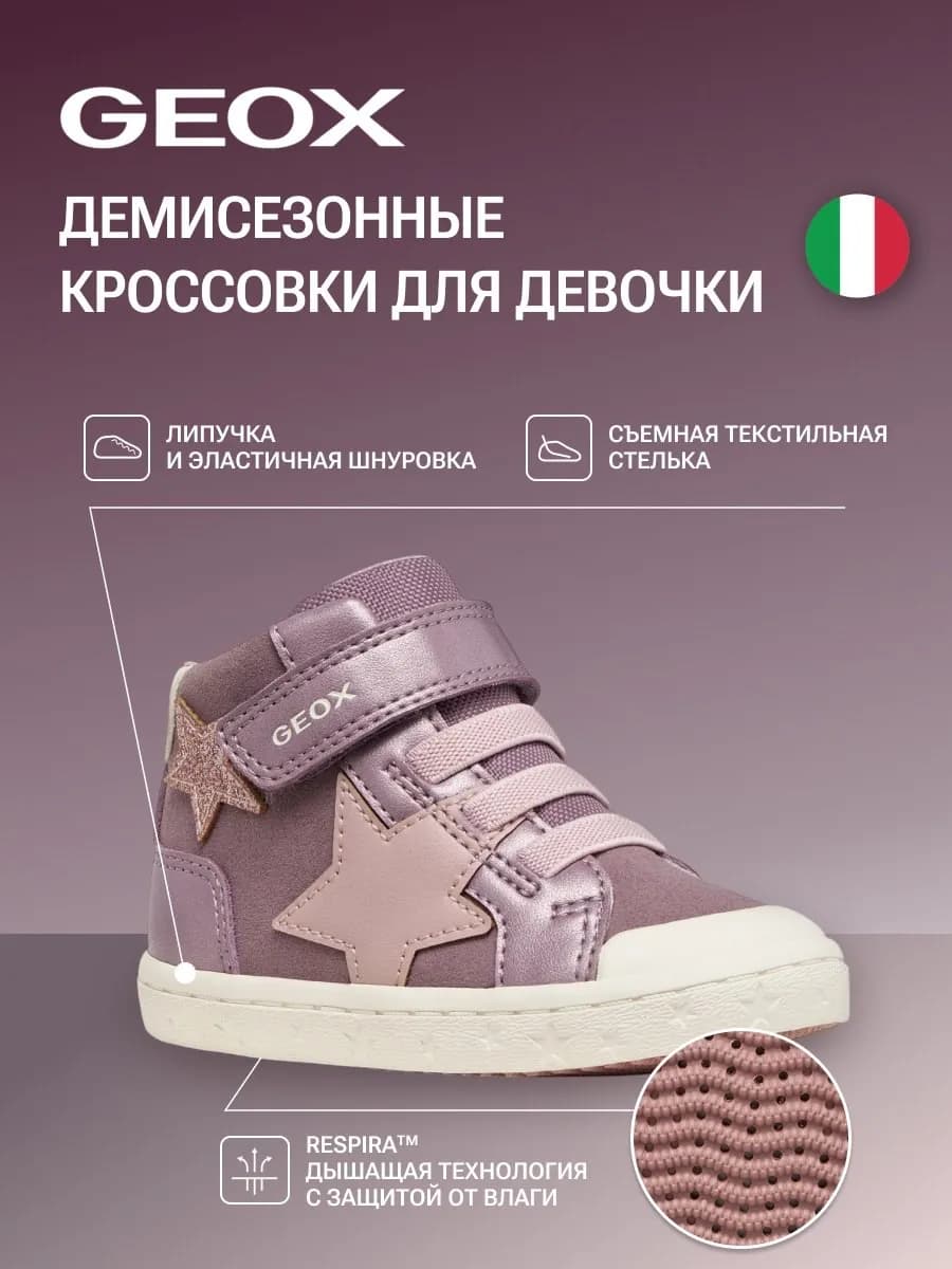 Демисезонные кеды высокие детские на липучке