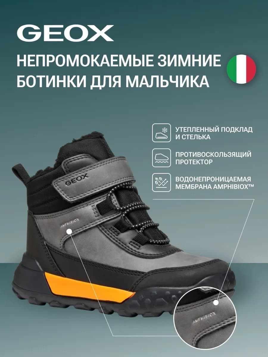 Тёплые зимние непромокаемые ботинки детские